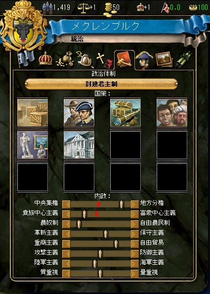 政治体制_国策.jpg