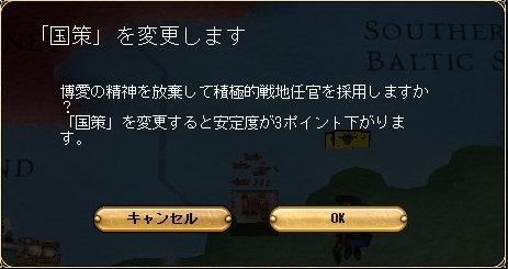 積極的戦地任官.jpg