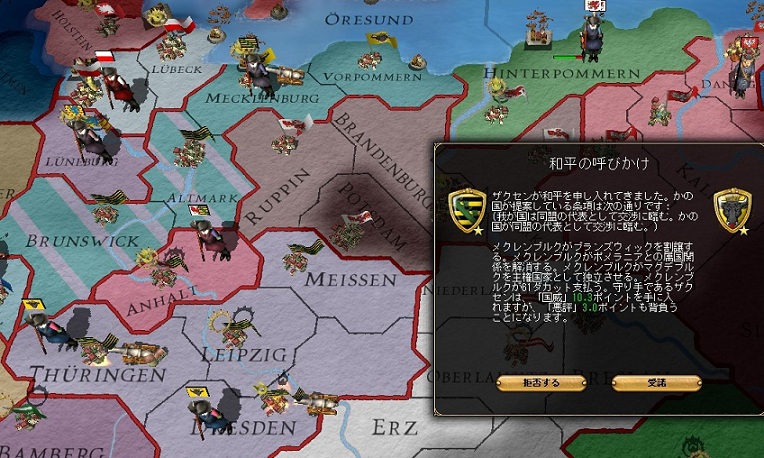 ザクセン選帝侯戦2.jpg