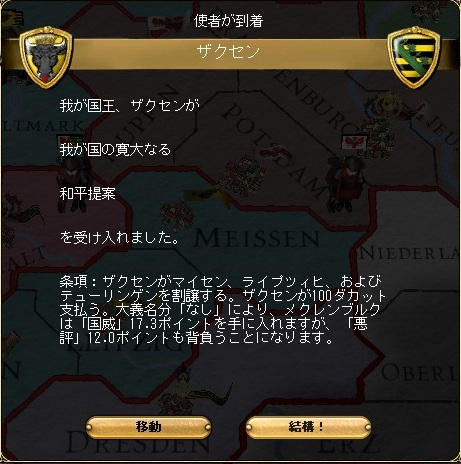ザクセン選帝侯戦9.jpg
