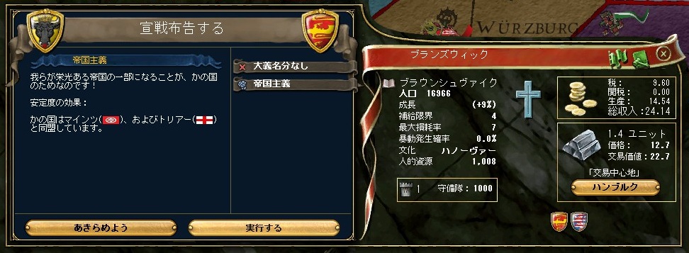 ブラウンシュバイク_状態.jpg
