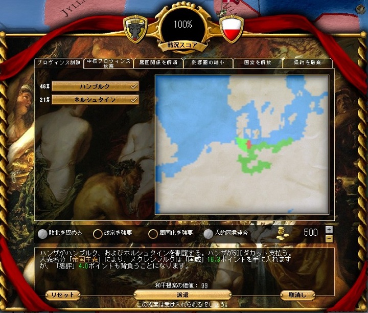 ハンザ同盟戦3.jpg