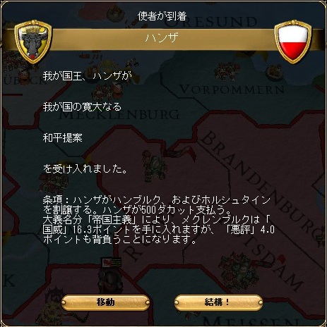 ハンザ同盟戦4.jpg