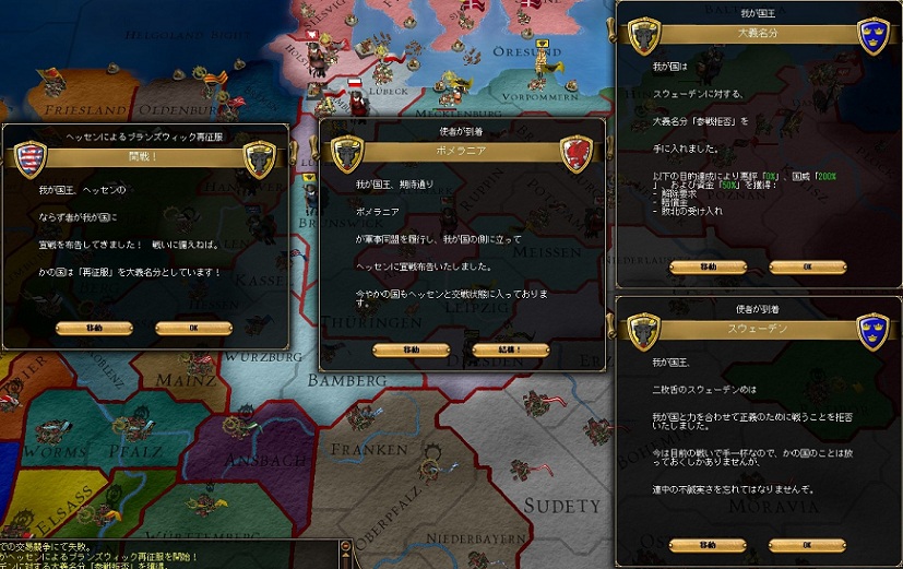 ヘッセンの宣戦布告.jpg