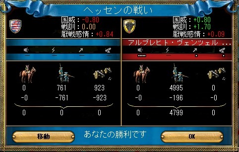 ヘッセン戦2.jpg