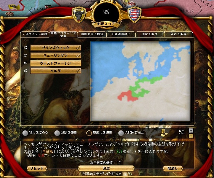 ヘッセン戦5.jpg