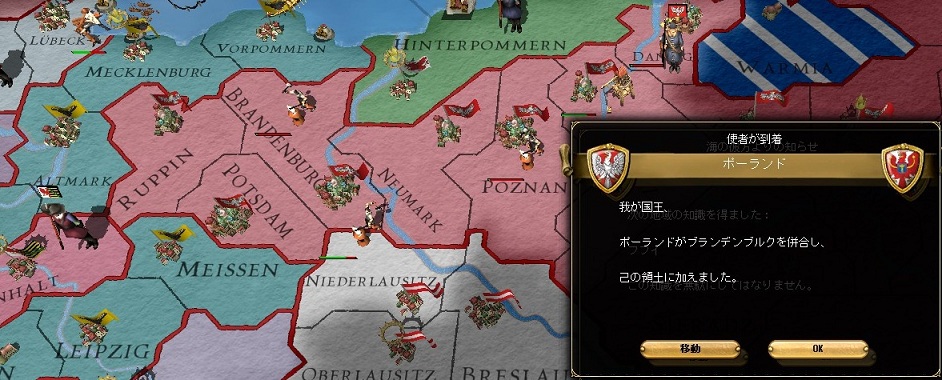 ポーランドの脅威.jpg