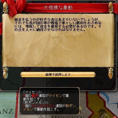 反乱1.jpg