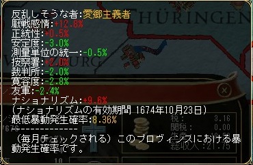 反乱2.jpg