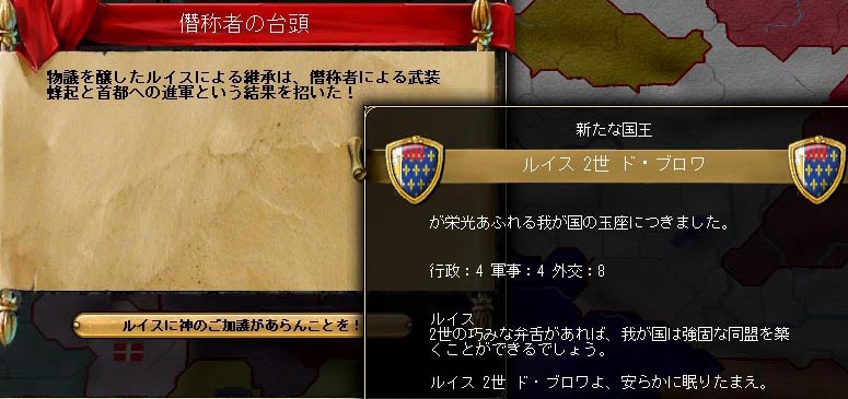 ルイス2世となっていますが3世ですよ