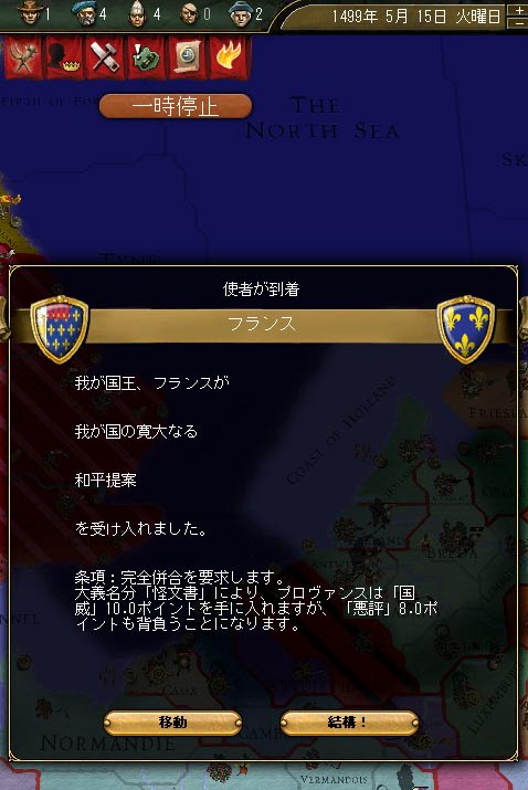 ヴァロア朝の最期