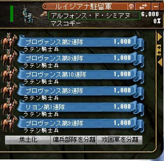 ルイジアナ駐留軍