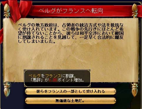 ベルグがフランスに転向