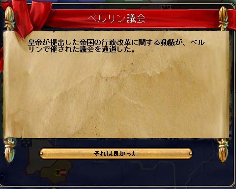 ベルリン帝国議会