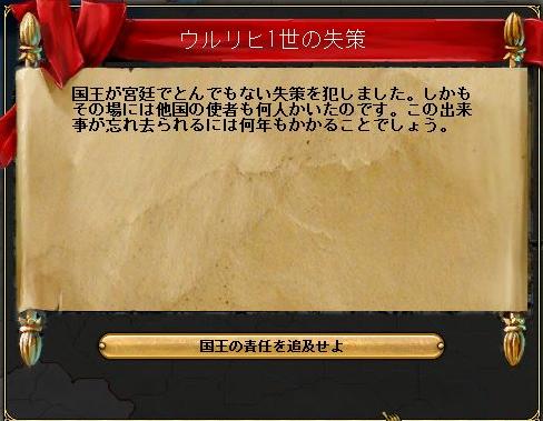 ウルリヒの失策.JPG