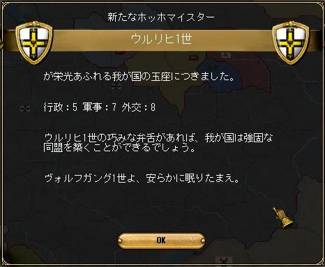 ウルリヒ1世.JPG