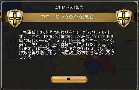 プロイセン建国.JPG