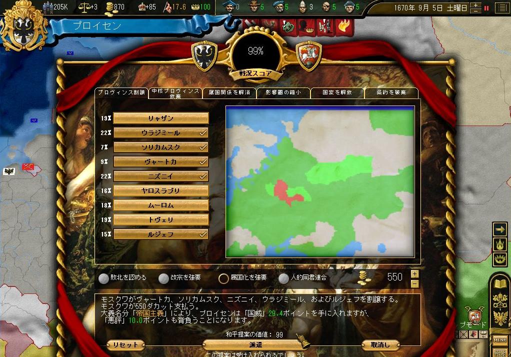 モスクワ戦争.JPG