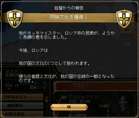 ロシア中核化.JPG