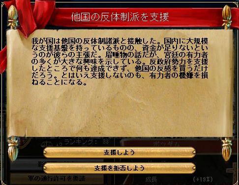 反体制派支援.JPG
