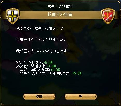 教皇御者.JPG