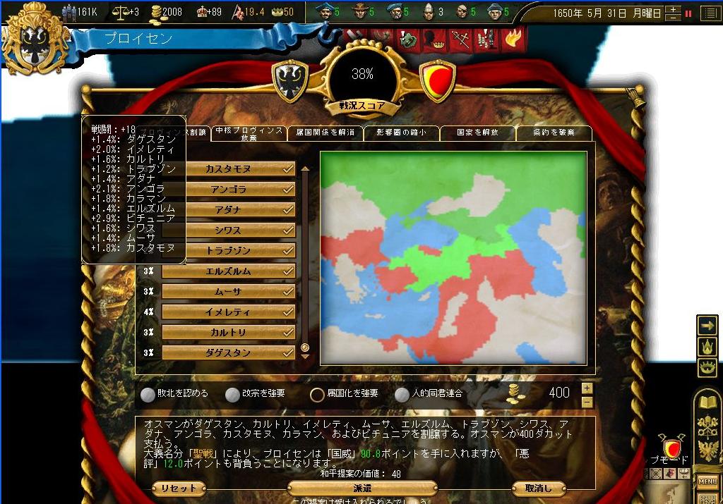 童帝戦争講和.JPG