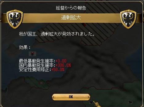 過剰拡大.JPG