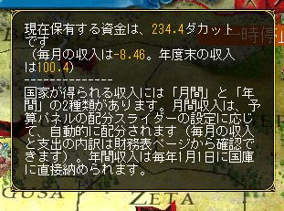 1575年度収入.JPG