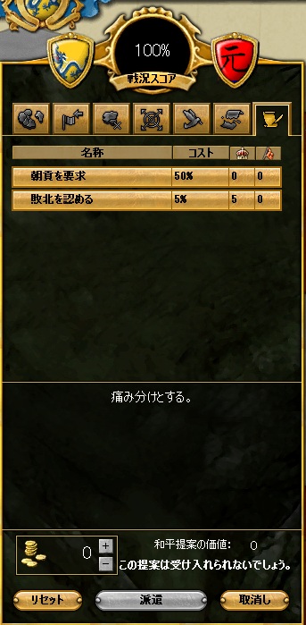 MAN-1401和平交渉.jpg