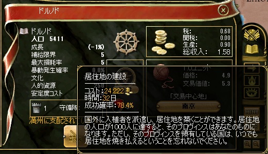 MAN-1401居住地建設.jpg