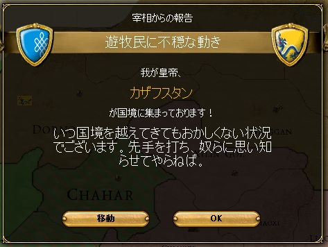 MAN-1405カザフ襲撃.jpg