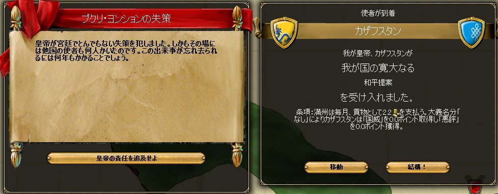 MAN-1410講和会議.jpg