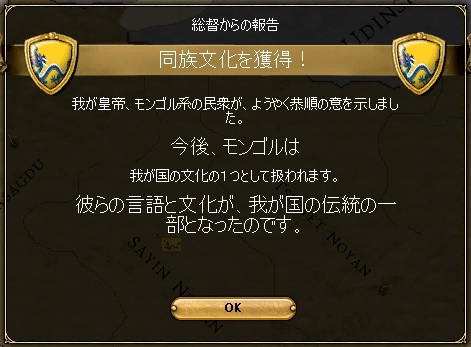 MAN-1471モンゴル文化を認める.jpg