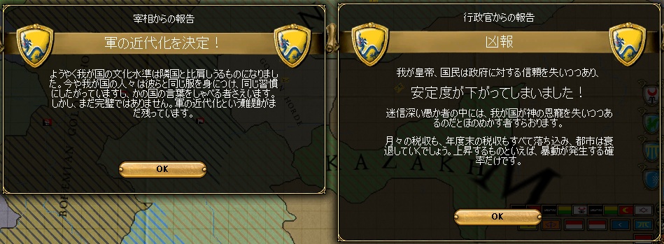 MAN-1588近代化と大混乱.jpg