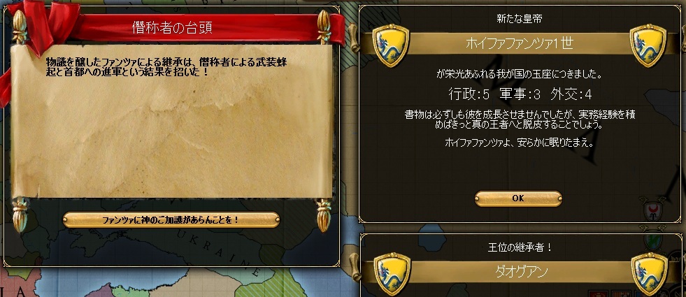 MAN-1623僭称者の台頭.jpg