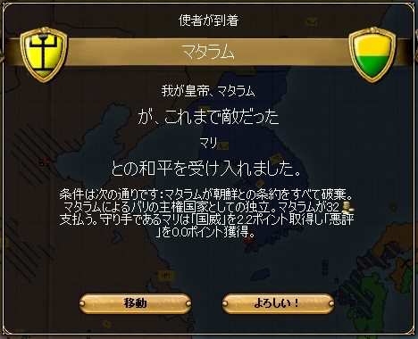 MAN-1652マリvsマタラム.jpg
