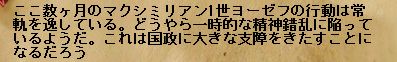ご乱心