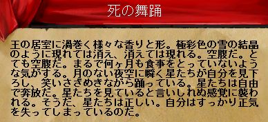 壮絶な死