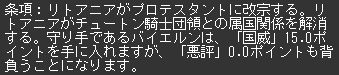 和平結果