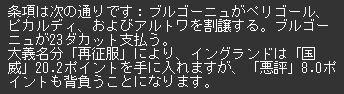 英ブル戦争