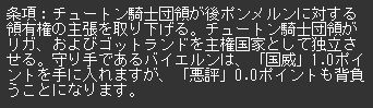 リガ独立