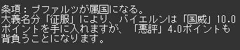 プファルツ属国