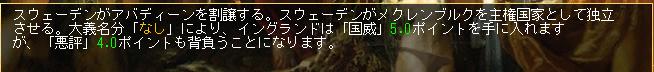 02_交渉結果.jpg