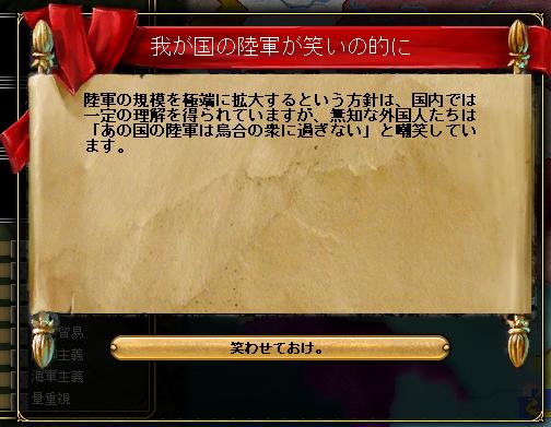 笑い者.JPG