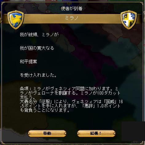 144606_ヴェローナ陥落.JPG