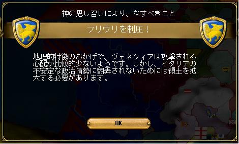 144606_フリウリ制圧.JPG