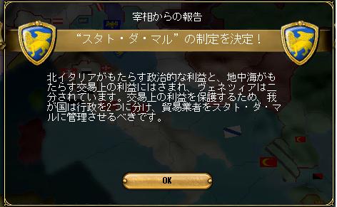 146904_スタトダマル.JPG