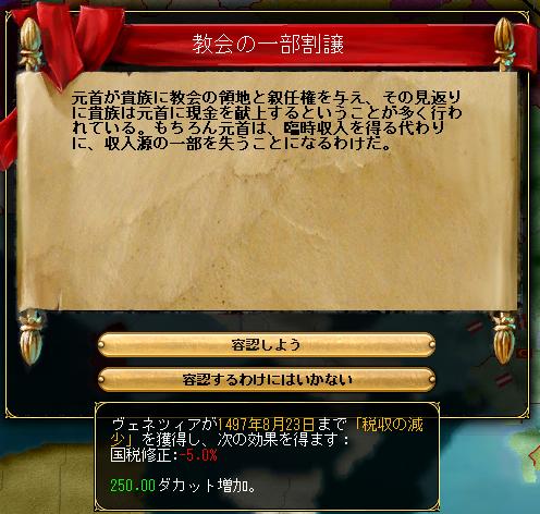 147708_教会叙任権.JPG