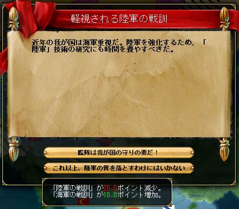 148607_軽視される陸軍.JPG