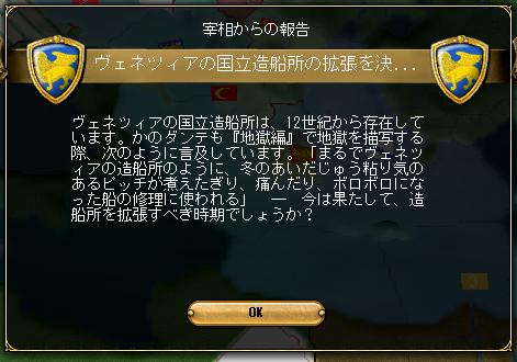 148801_造船所拡張.JPG